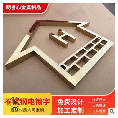 厂家供应精工不锈钢拉丝电镀字金属钛金字平面广告字发光字可定制