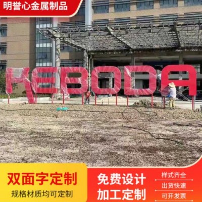 定制不锈钢拉丝双面字电镀钛金仿古字烤漆广告白钢字牌制作厂家