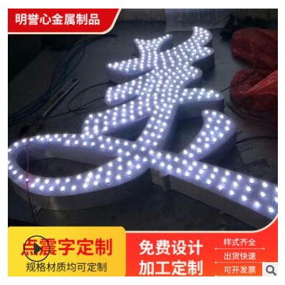 厂家供应不锈钢发光点阵字定制 LED发光字门头广告牌制作可定制