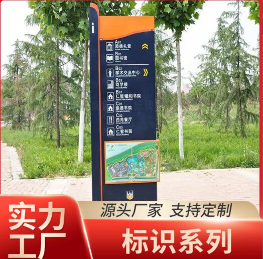 学校道路方向立式导向牌教室门口标志牌草坪不锈钢烤漆标识牌图1