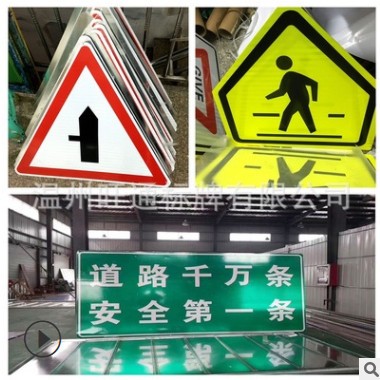 三角警示牌 交通标识牌 道路指示牌 安全标志牌图3
