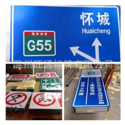 景区交通指示牌 安全标志牌 大型交通警示标牌