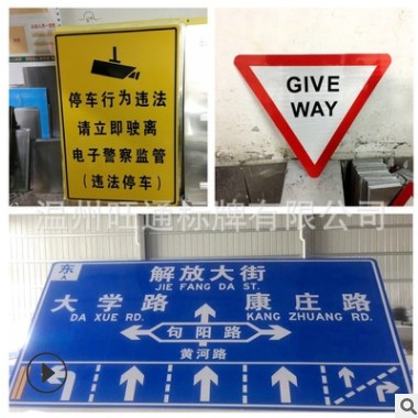 景区交通指示牌 安全标志牌 大型交通警示标牌图3