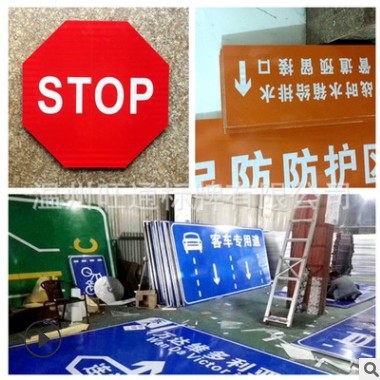 警告 禁止 反光交通指示 三角 圆型交通标志牌图3