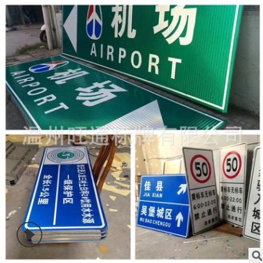 生产大型交通标志牌 道路指示牌 出入口反光警示牌 铝板图3