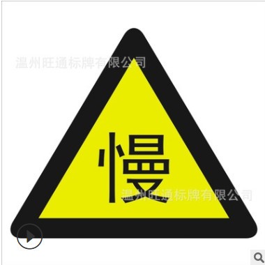 三角指示牌 三角指示牌 三角警示牌