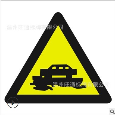 三角指示牌 三角指示牌 三角警示牌图2
