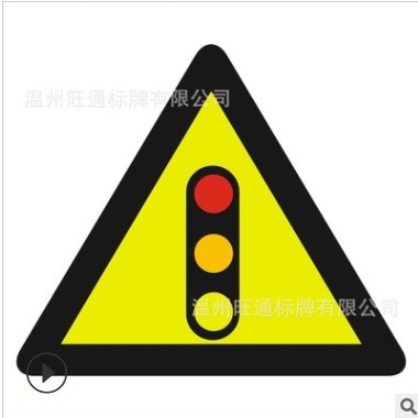 反光三角交通标志牌 三角指示牌 三角警告牌