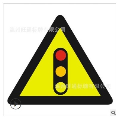 反光三角交通标志牌 三角指示牌 三角警告牌