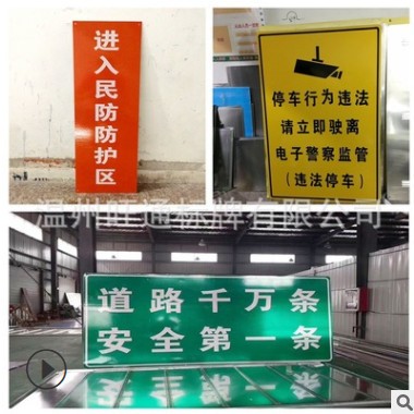 安全标识标牌 危险品 安全警示标识牌工地 道路施工指示牌