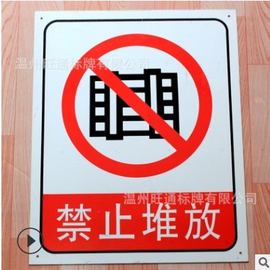 安全标识标牌 危险品 安全警示标识牌工地 道路施工指示牌图2
