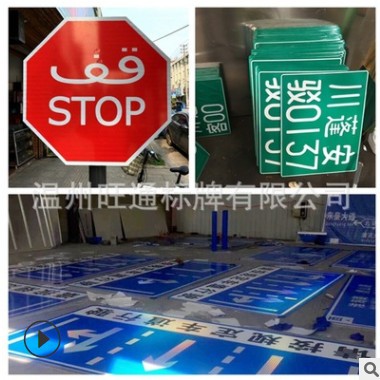 交通道路标识牌 警示牌 前方道路施工安全指示牌三角警示牌