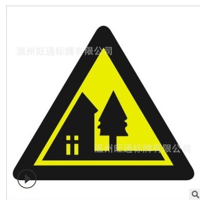 销售交通警示标志三角牌 向左拐弯 三角指示牌 三角警告牌