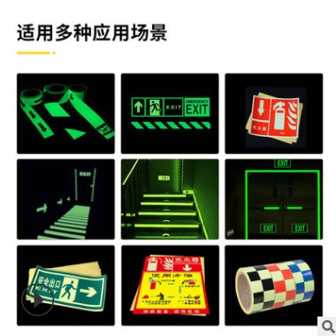 厂家直销夜光膜蓄光膜PVC不干胶蓄光膜6小时发光可喷绘刻字户外用图1