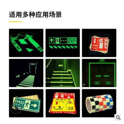厂家直销夜光膜蓄光膜PVC不干胶蓄光膜6小时发光可喷绘刻字户外用