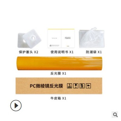 橙色荧光橙egp反光膜 可数码打印反光膜材料道路交通设施膜刻字膜