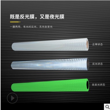 夜光蓄光膜夜光门牌号夜光反光膜白色夜光膜白色蓄光膜反光喷绘膜图2
