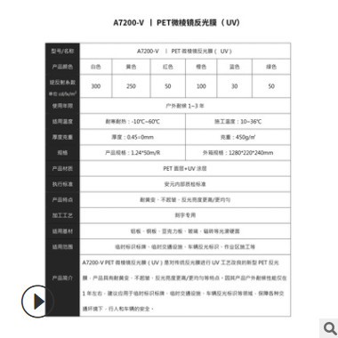 pet反光刻字膜微棱镜反光膜反光材料 道路交通临时标识标牌反光膜图3