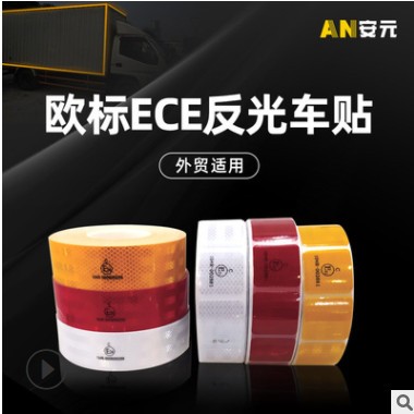 出口印尼泰国车身反光贴反光条 欧标ECE货车反光带反光警示胶带图2