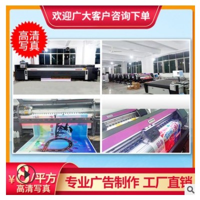 喷绘写真设计广告布贴纸招牌海报打印制作宣传画印刷围挡招聘墙贴