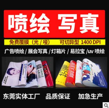 广告布喷绘条幅布户外写真室内写真布海报布围栏画布软膜灯箱灯布