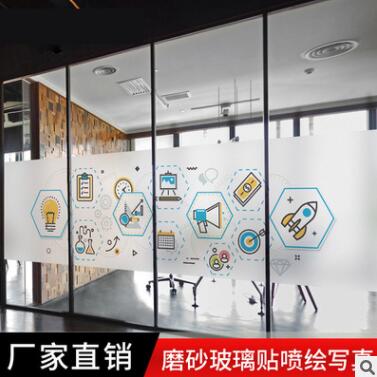 玻璃贴 写真窗户贴纸 办公室磨砂贴 办公室玻璃贴