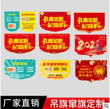 厂家直供制做室内外背胶裱相纸商场开业吊旗制作高清双面吊旗制做