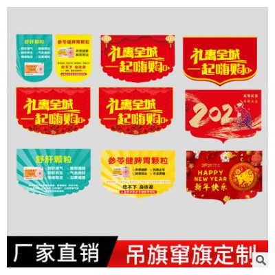 厂家直供制做室内外背胶裱相纸商场开业吊旗制作高清双面吊旗制做