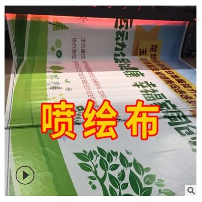 深圳喷绘写真工厂户外PP背胶户内广告海报画面地贴可移背胶车贴布