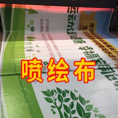 喷绘写真设计广告布贴纸招牌海报打印制作宣传画印刷围挡招聘墙贴