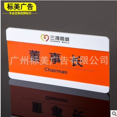厂家直销亚克力公司牌 UV平板印刷公司门牌 有机玻璃公司LOGO匾牌图3