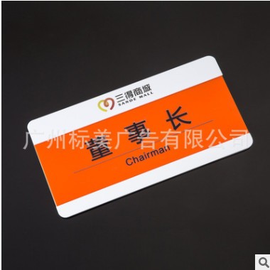厂家直销亚克力公司牌 UV平板印刷公司门牌 有机玻璃公司LOGO匾牌图2