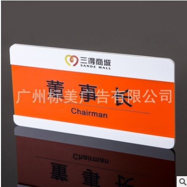 厂家直销亚克力公司牌 UV平板印刷公司门牌 有机玻璃公司LOGO匾牌图1