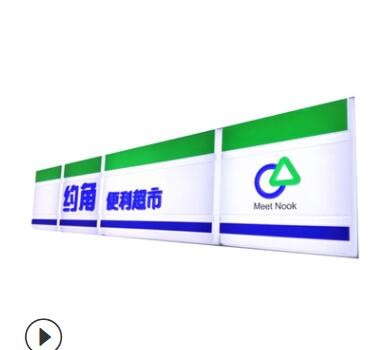 厂家直销美宜佳亚克力吸塑led铝合金灯箱福利体育彩票门头招牌图2