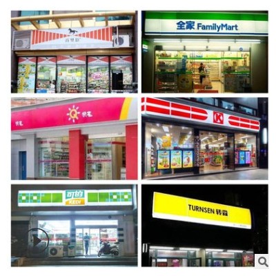 美宜佳京东便利店led灯箱吸塑门店门头发光招牌户外亚克力广告牌