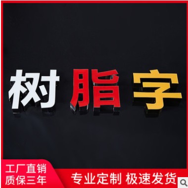 水晶字供应广告招牌亚克力字背景墙户外门头led迷你背发光字pvc字图2