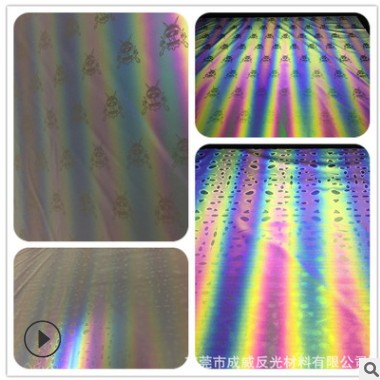 现货供应黑色幻彩反光尼龙布 超柔软尼丝纺炫彩反光布 缎彩反光布图3