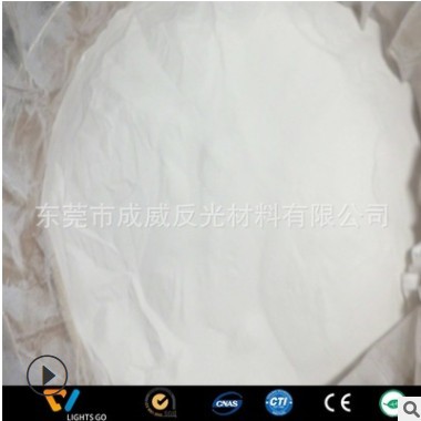 丝网印刷用高折射率超细灰色反光粉 喷涂用高亮度环保白色反光粉图2