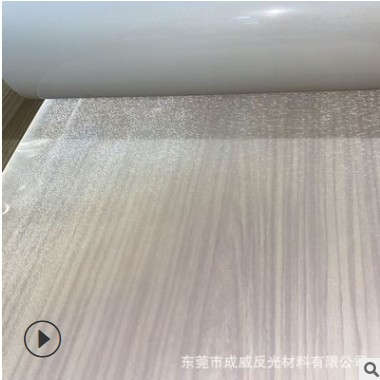 高亮反光转印膜 好离型 不掉粉 白色半透明反光膜 丝网印烫画材料图3