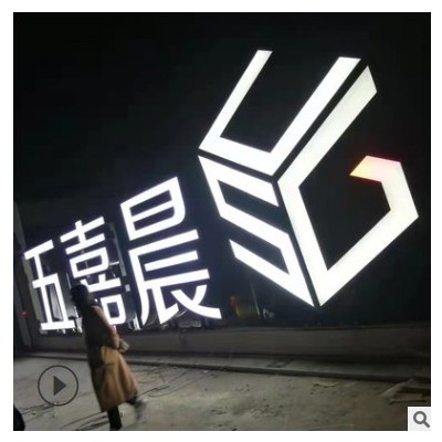 公园景区落地不锈钢双面立体发光字门头招牌亚克力LED超级发光字