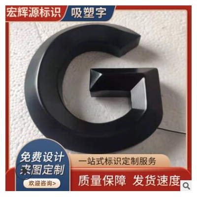 户外三维吸塑字 品牌连锁门头广告异形三维立体吸塑字发光字制作