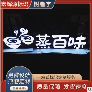 迷你字制作亚克力门头发光字广告牌不锈钢背发光无边树脂迷你字图3