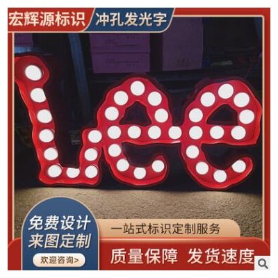 冲孔发光字制作 户外铁皮烤漆侧冲孔外露led点阵发光字楼顶大字