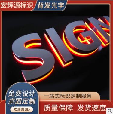 金属背光字门头招牌制作不锈钢LED发光字亚克力迷你水晶背发光字