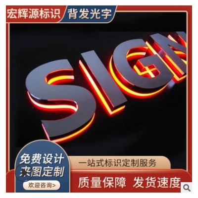 金属背光字门头招牌制作不锈钢LED发光字亚克力迷你水晶背发光字