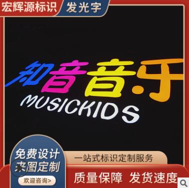 不锈钢树脂led发光字制作 户外门头广告招牌亚克力迷你无边发光字