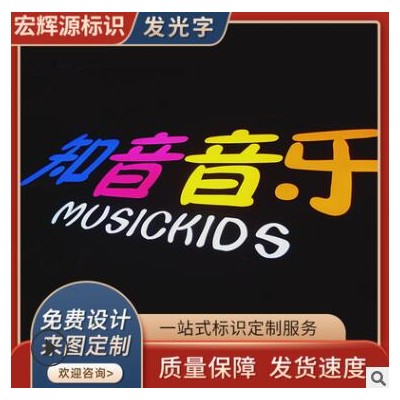 不锈钢树脂led发光字制作 户外门头广告招牌亚克力迷你无边发光字