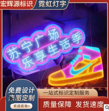 柔性软管led霓虹灯发光字酒吧网红墙广告logo亚克力霓虹灯发光字