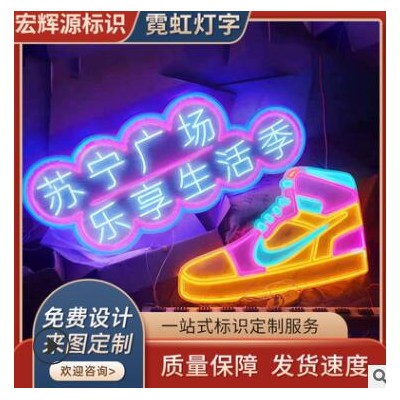 柔性软管led霓虹灯发光字酒吧网红墙广告logo亚克力霓虹灯发光字