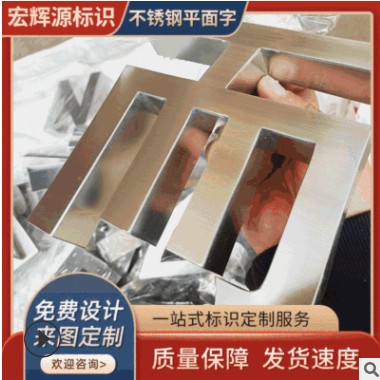 精品拉丝电镀烤漆钛金字门头招牌广告实心金属字不锈钢精工平面字